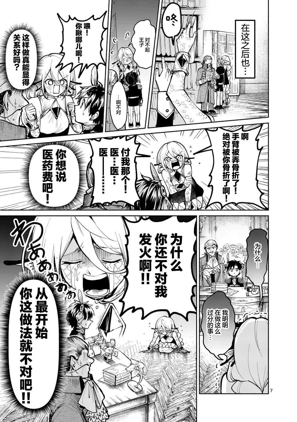 第14话