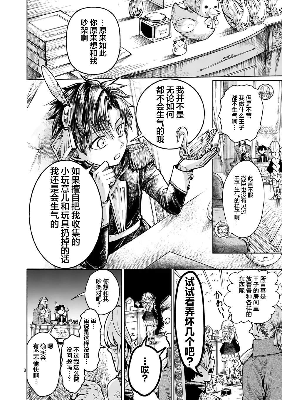 第14话