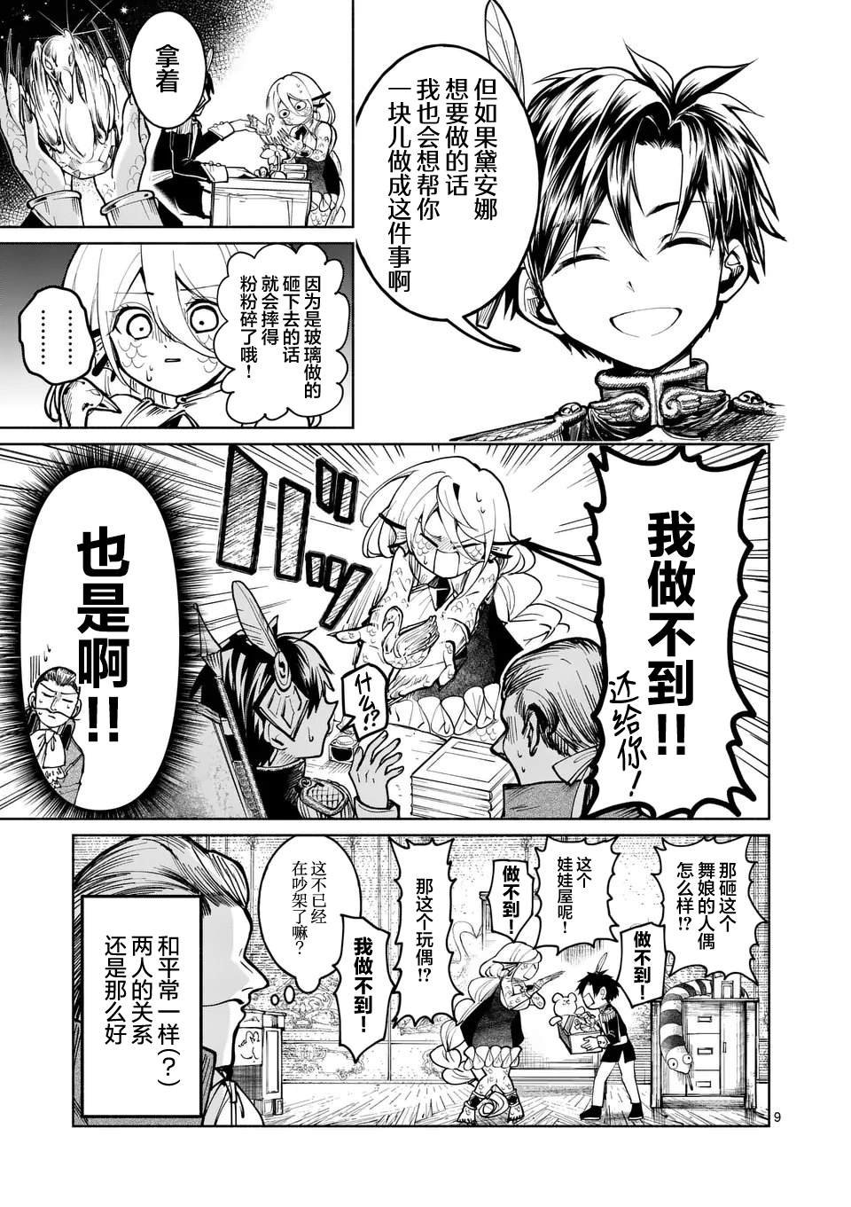 第14话