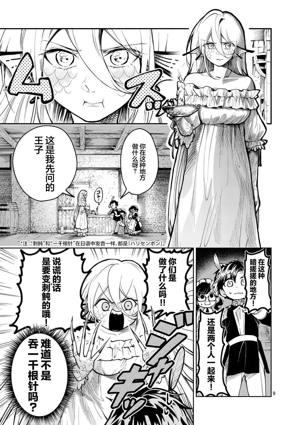 第15话