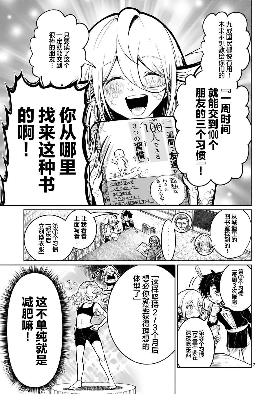 第16话