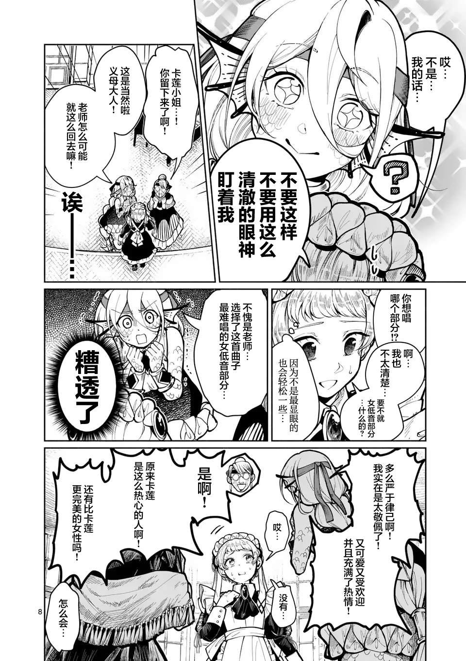 第17话