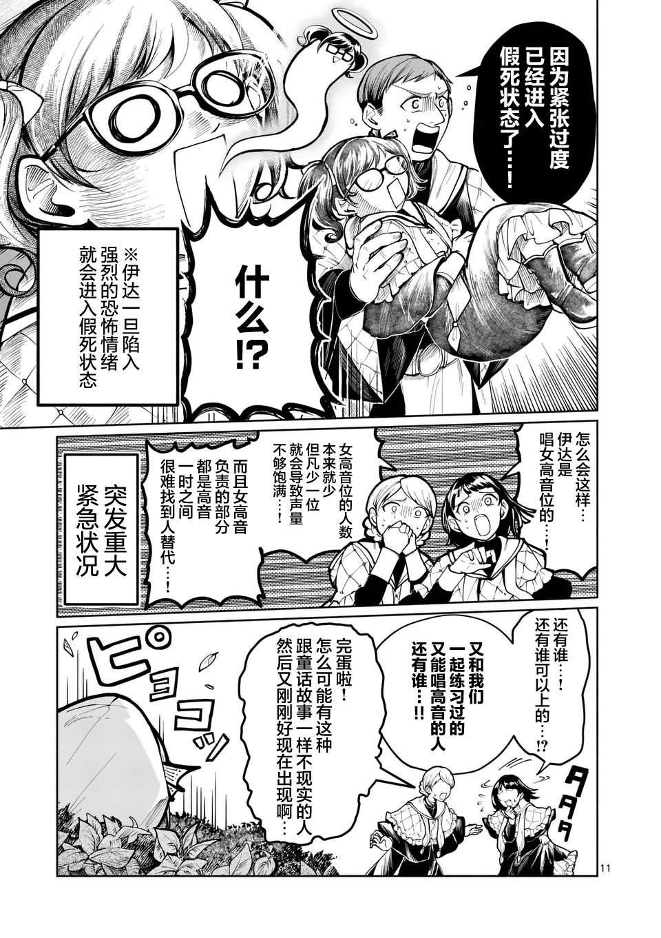 第18话