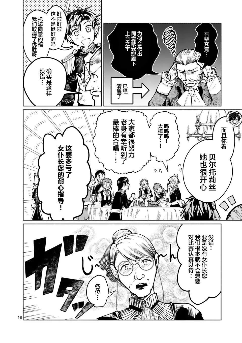 第19话