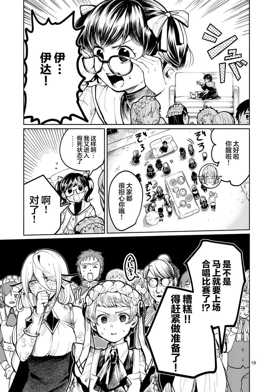 第19话