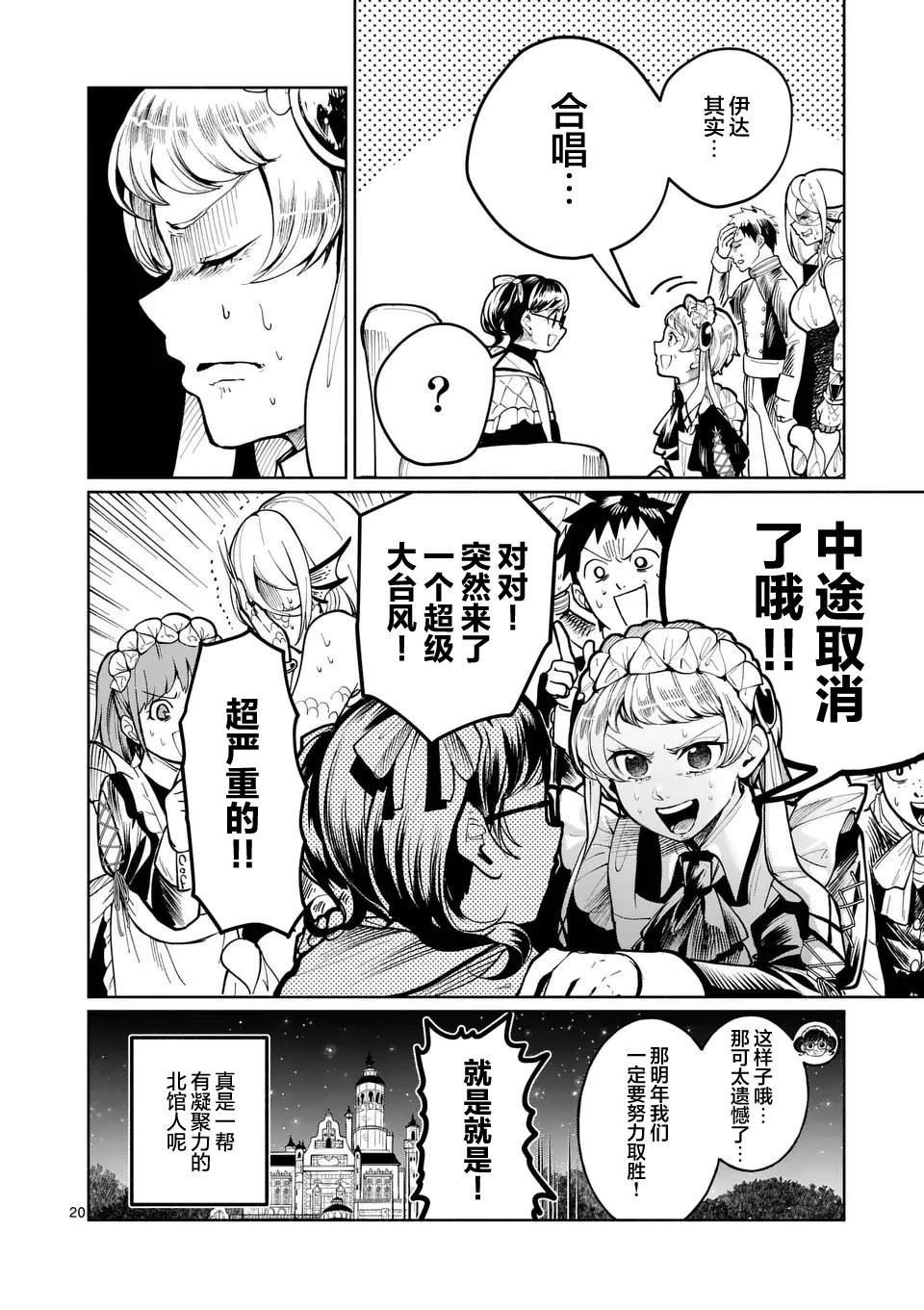 第19话