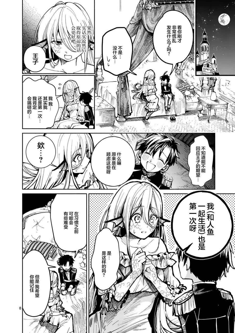 第2话
