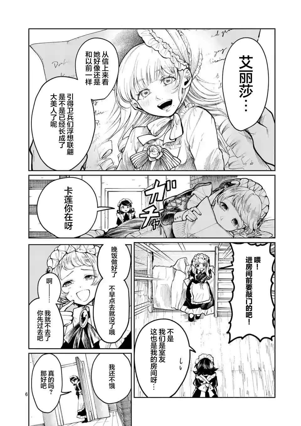 第20话