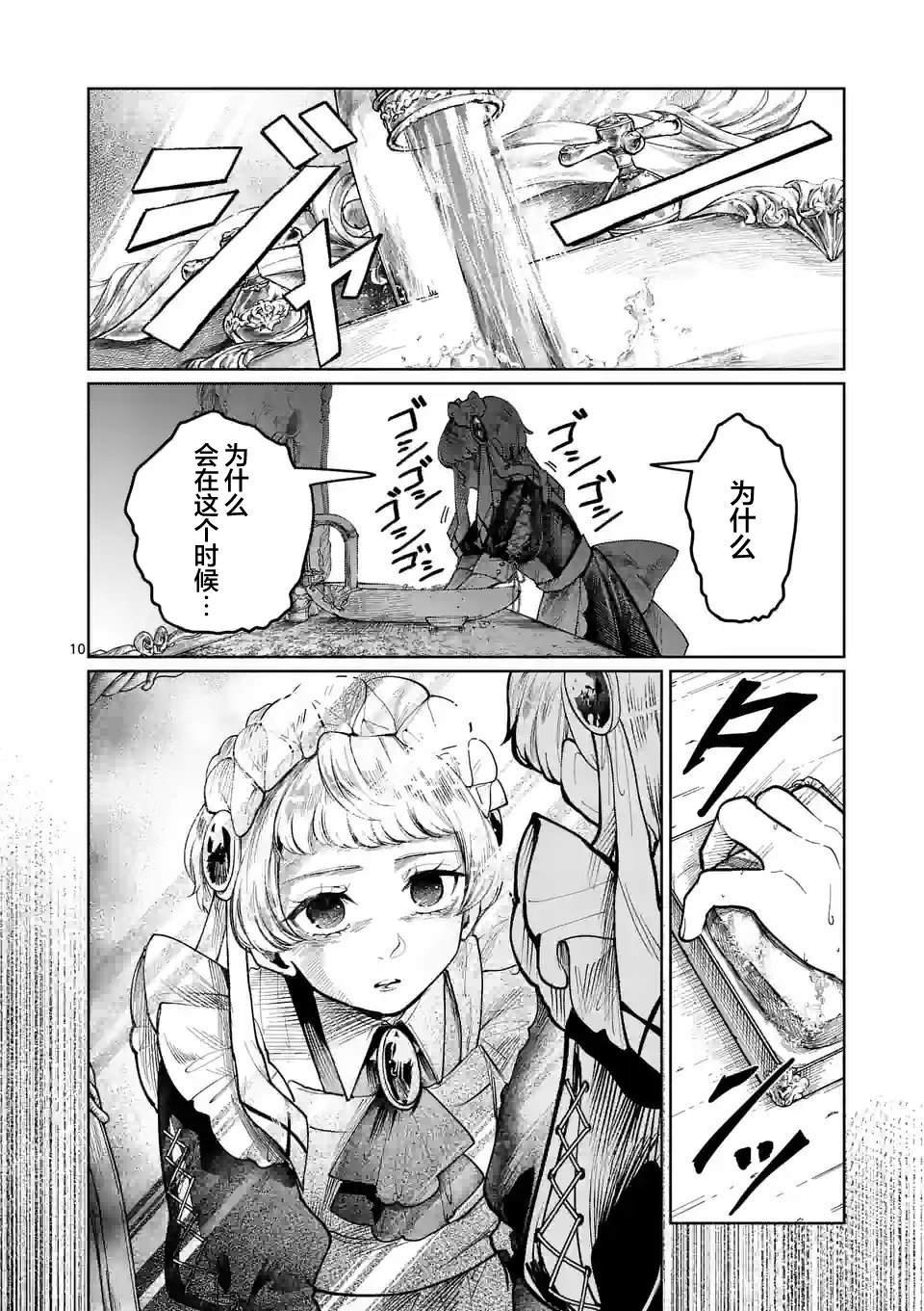 第20话