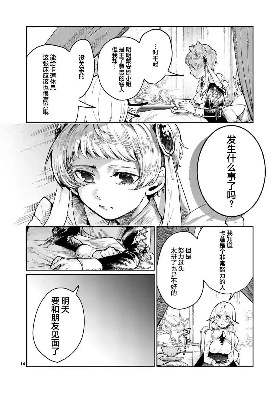 第20话