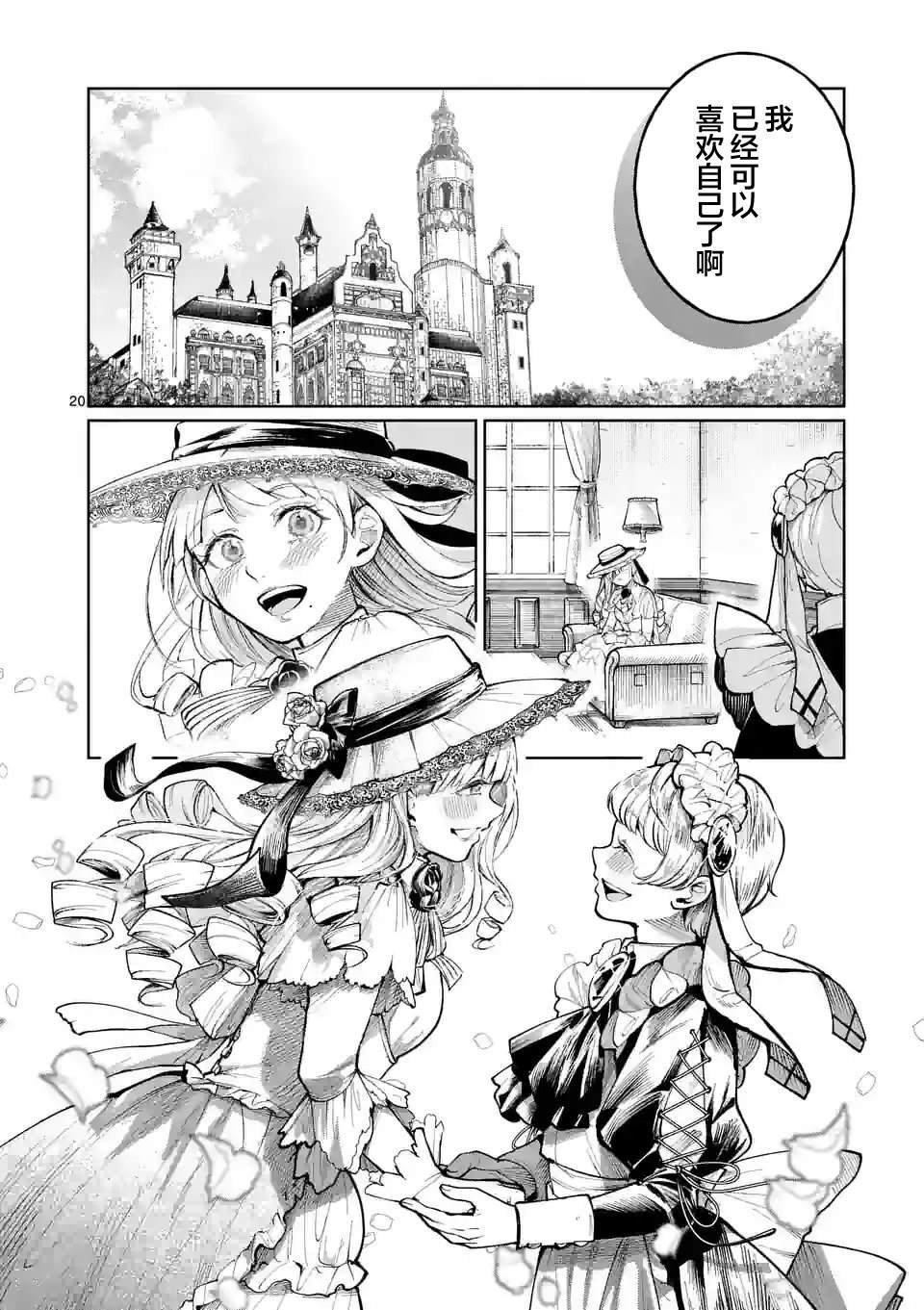 第20话