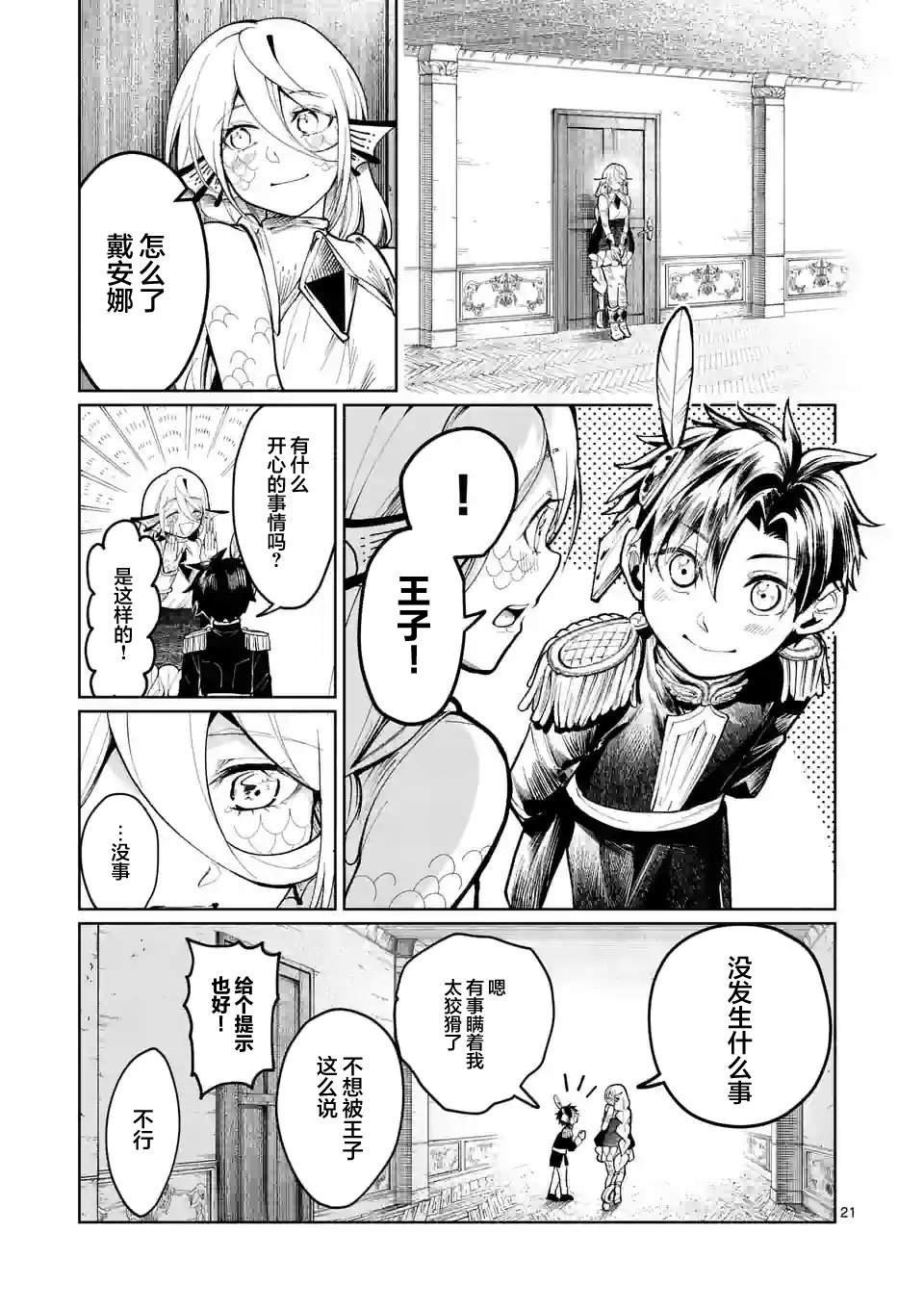 第20话