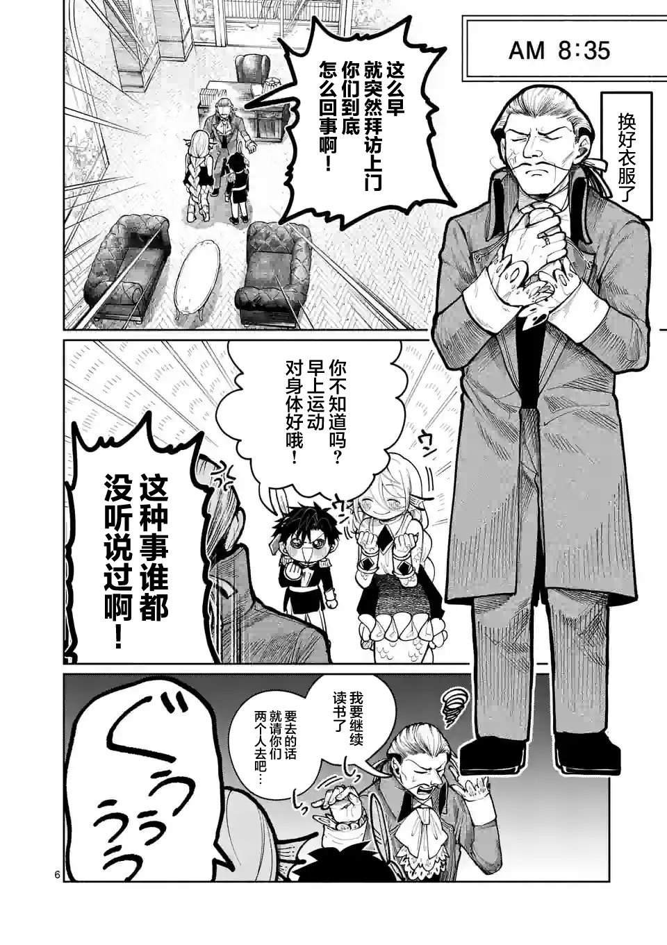 第21话