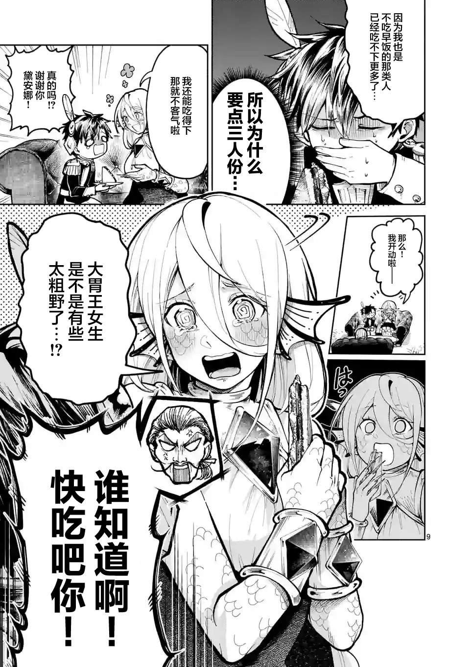 第21话
