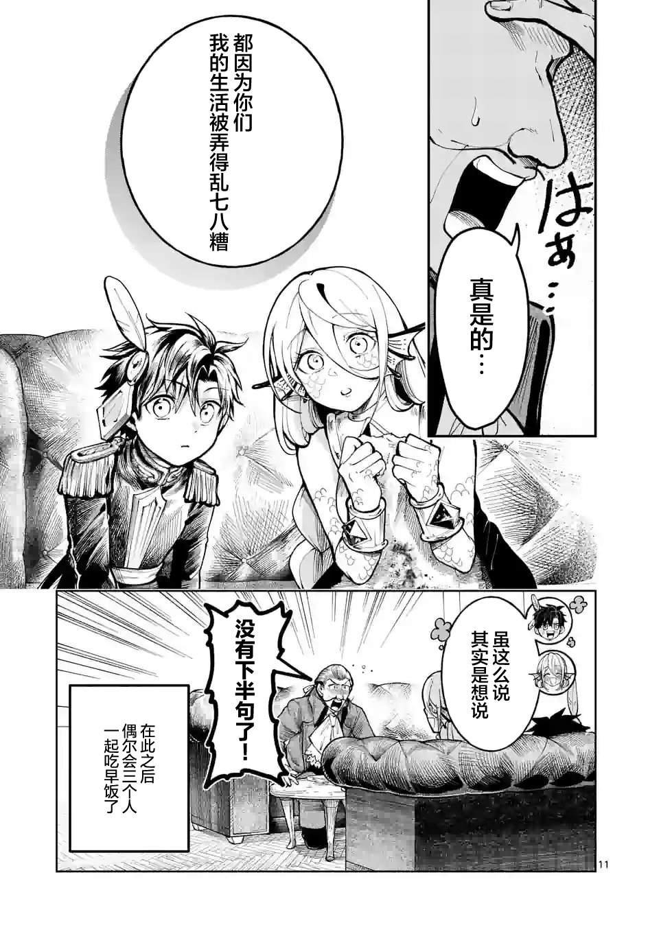 第21话