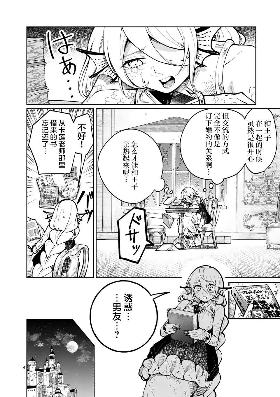 第22话