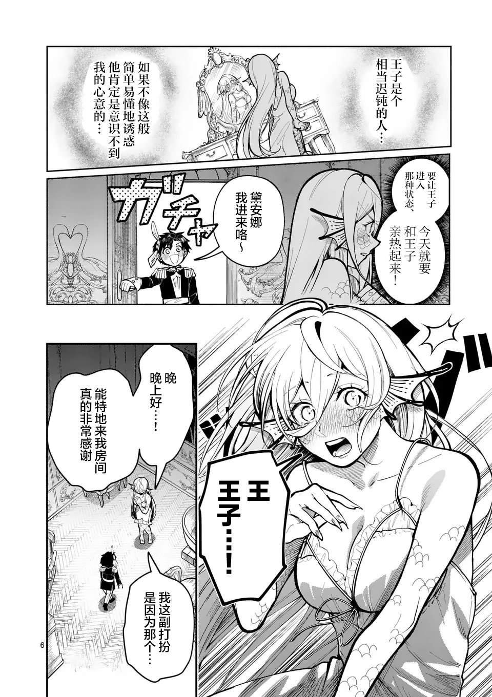第22话