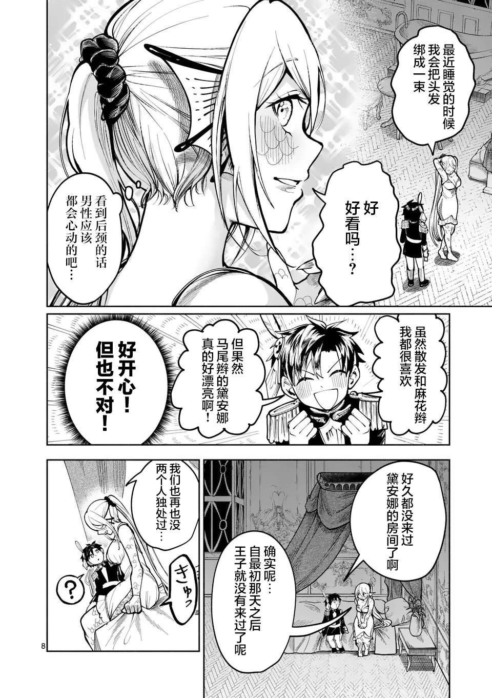 第22话