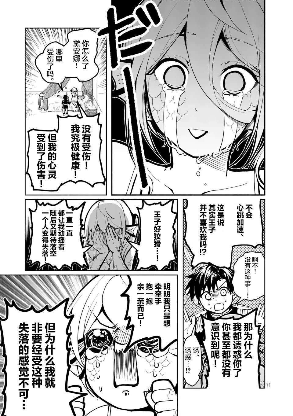 第22话
