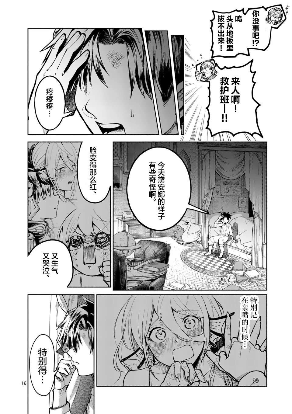第22话