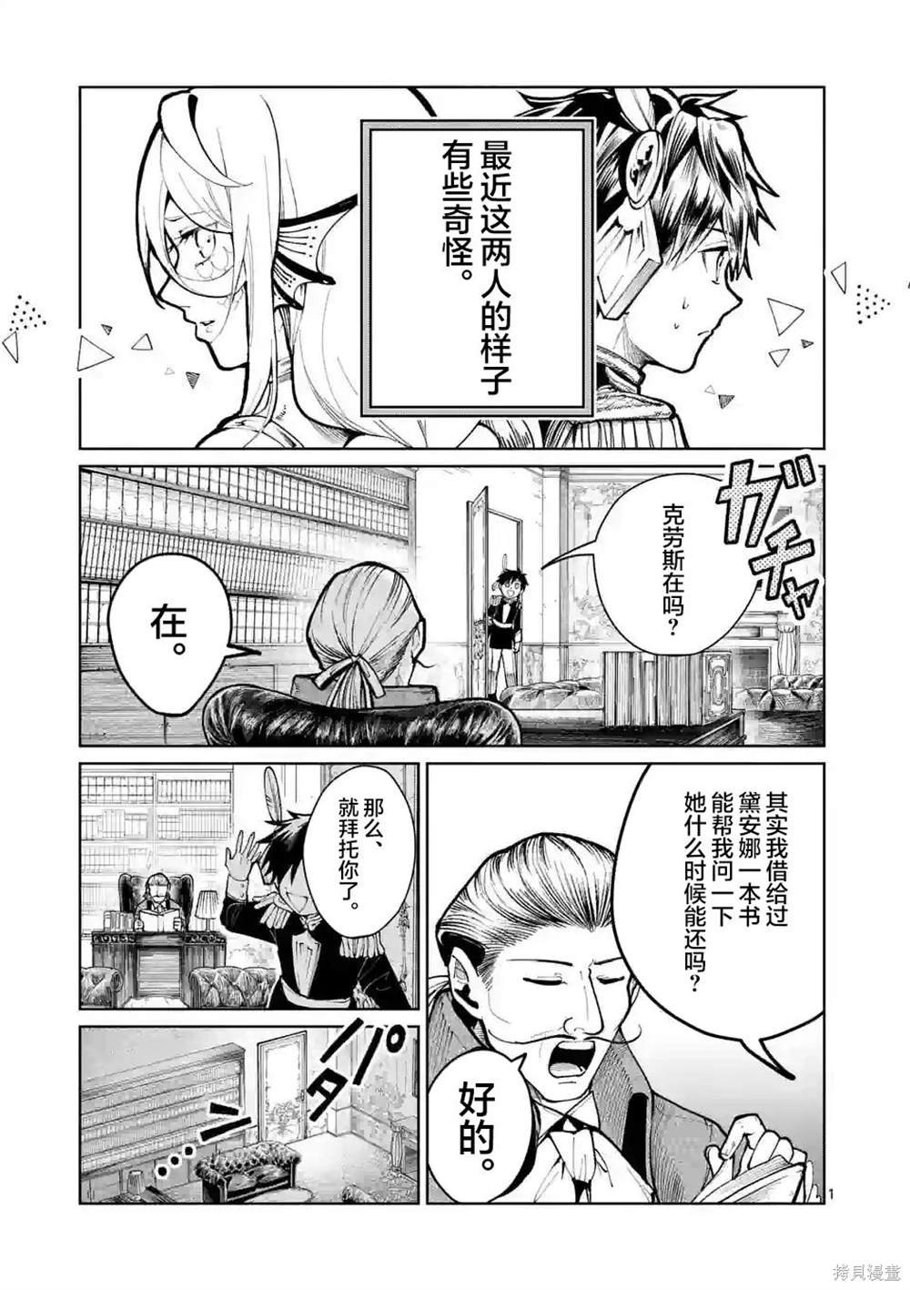 第23话