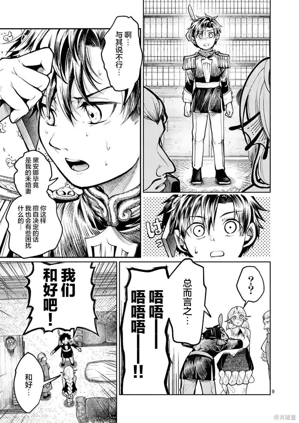 第23话