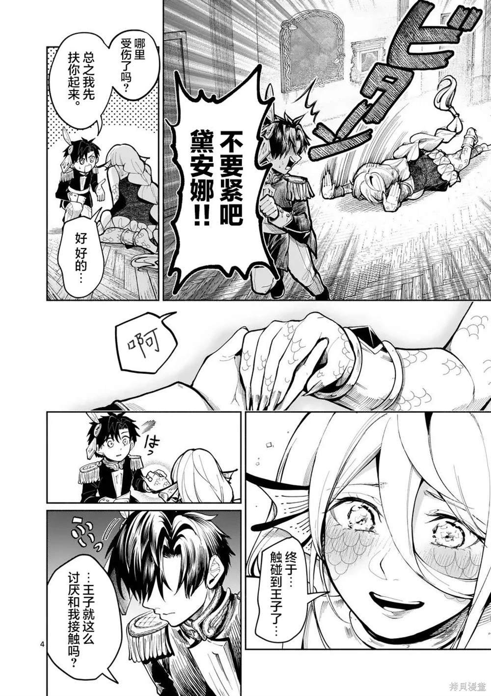 第24话