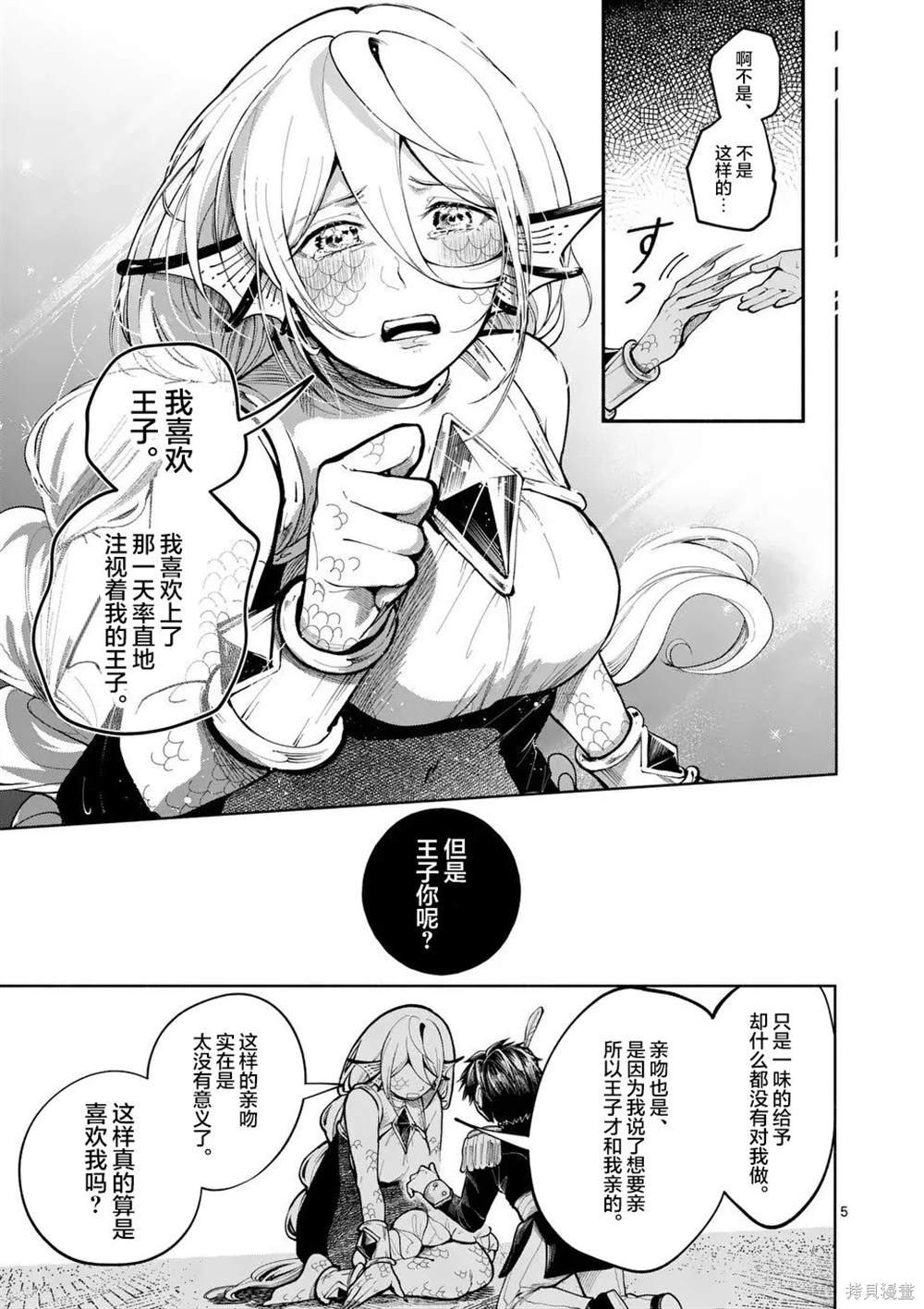第24话