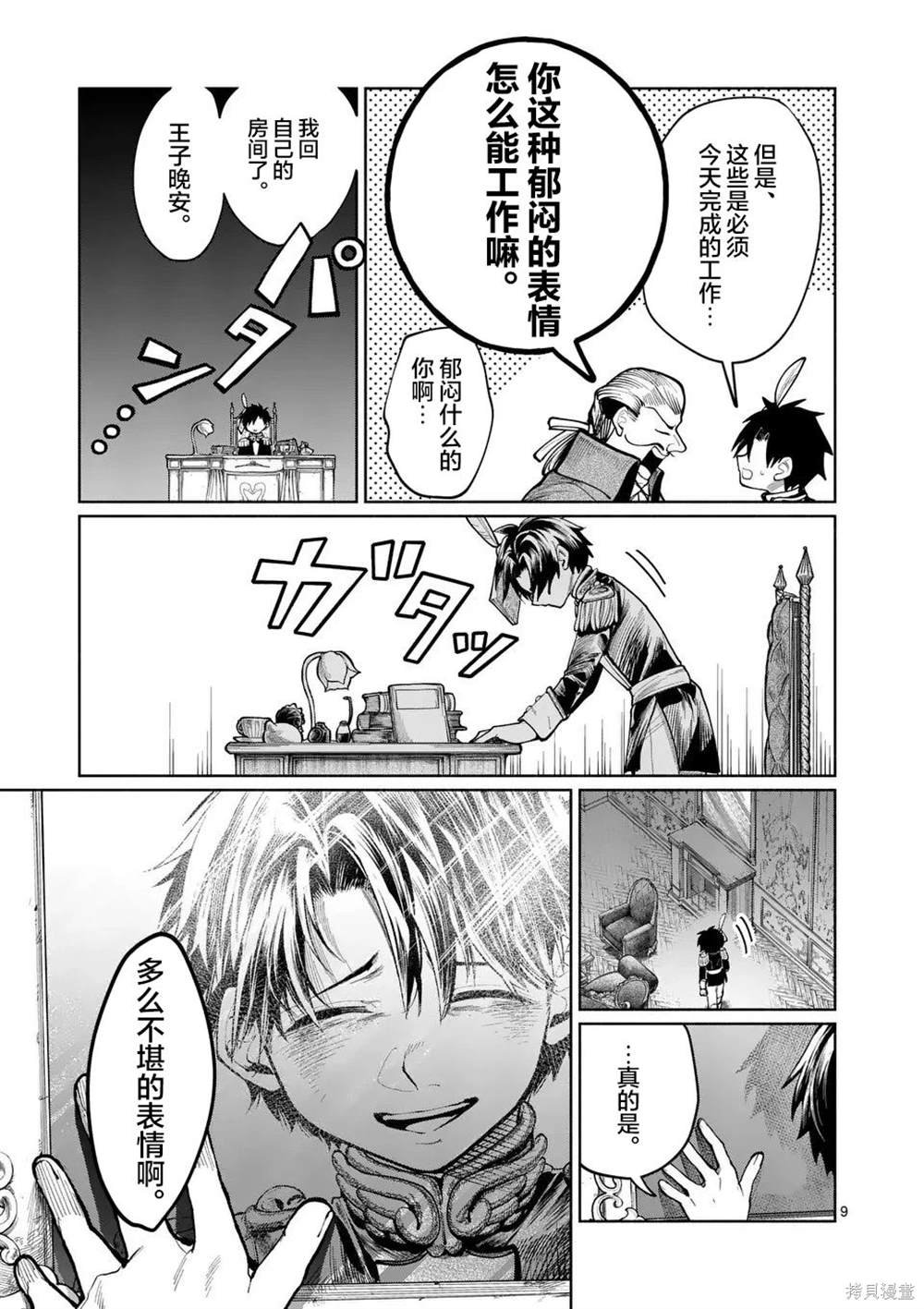 第24话