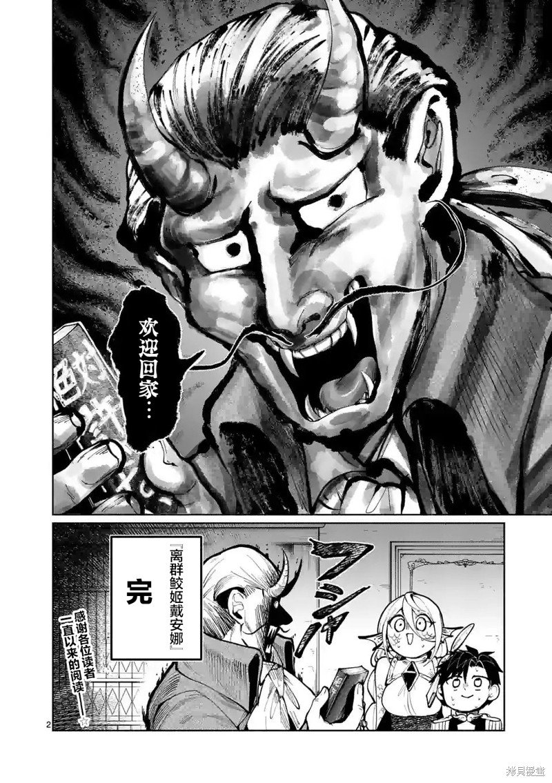 第26话