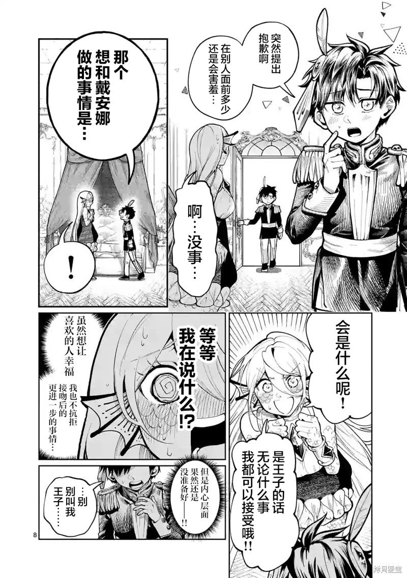 第26话