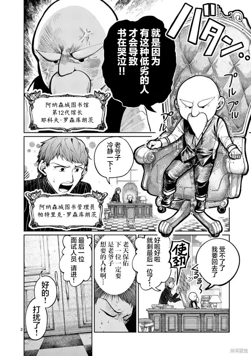 第27话