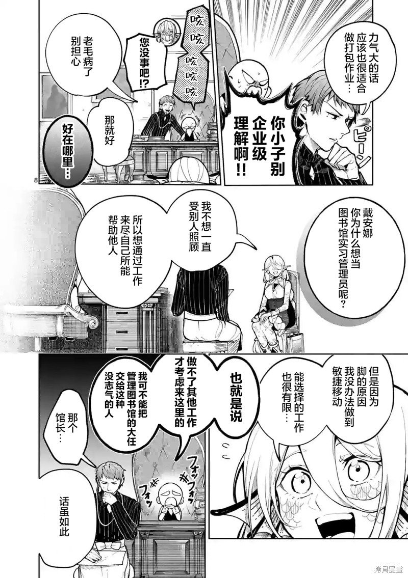 第27话