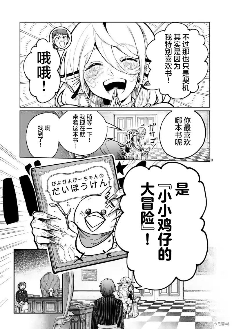 第27话