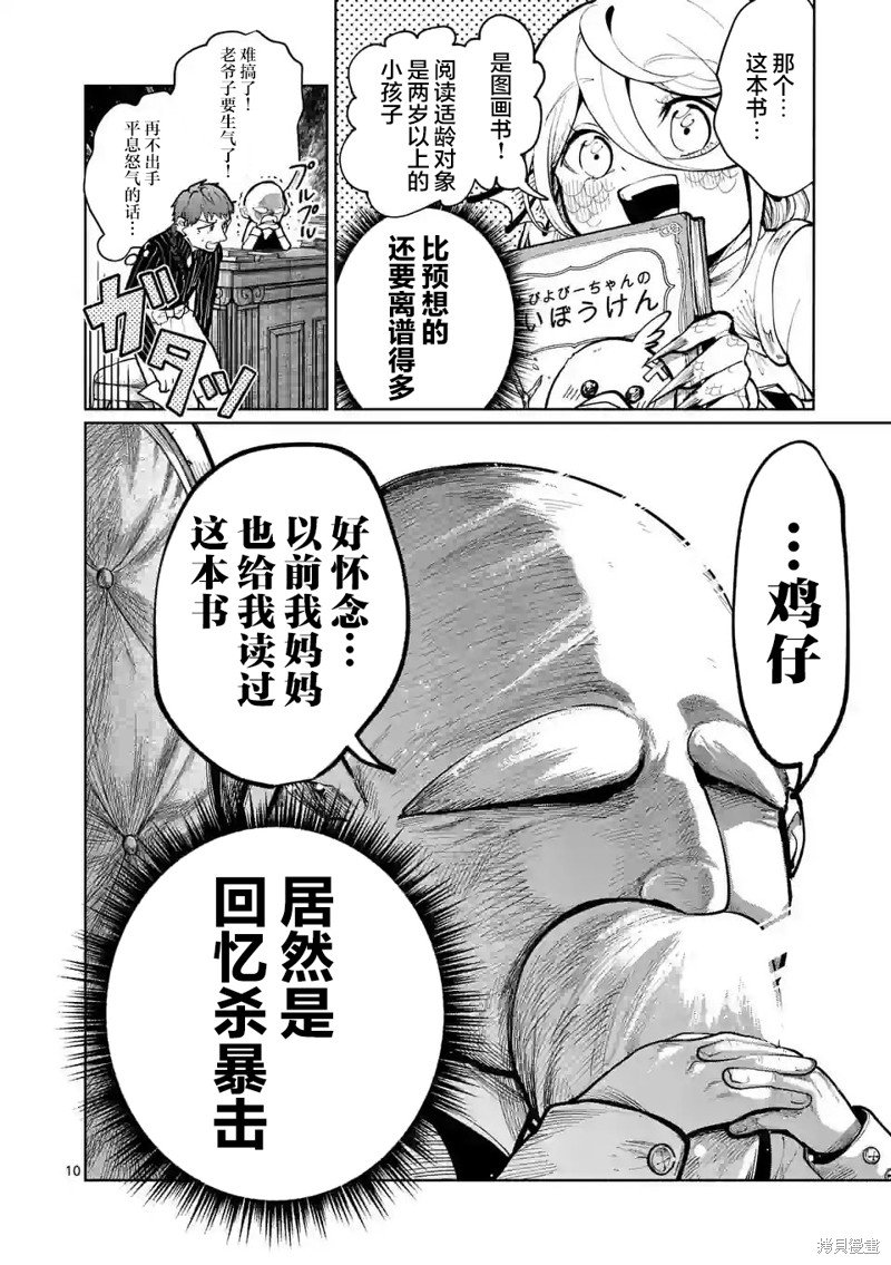 第27话