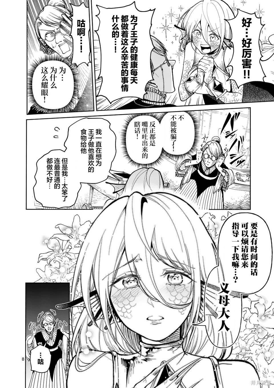 第6话