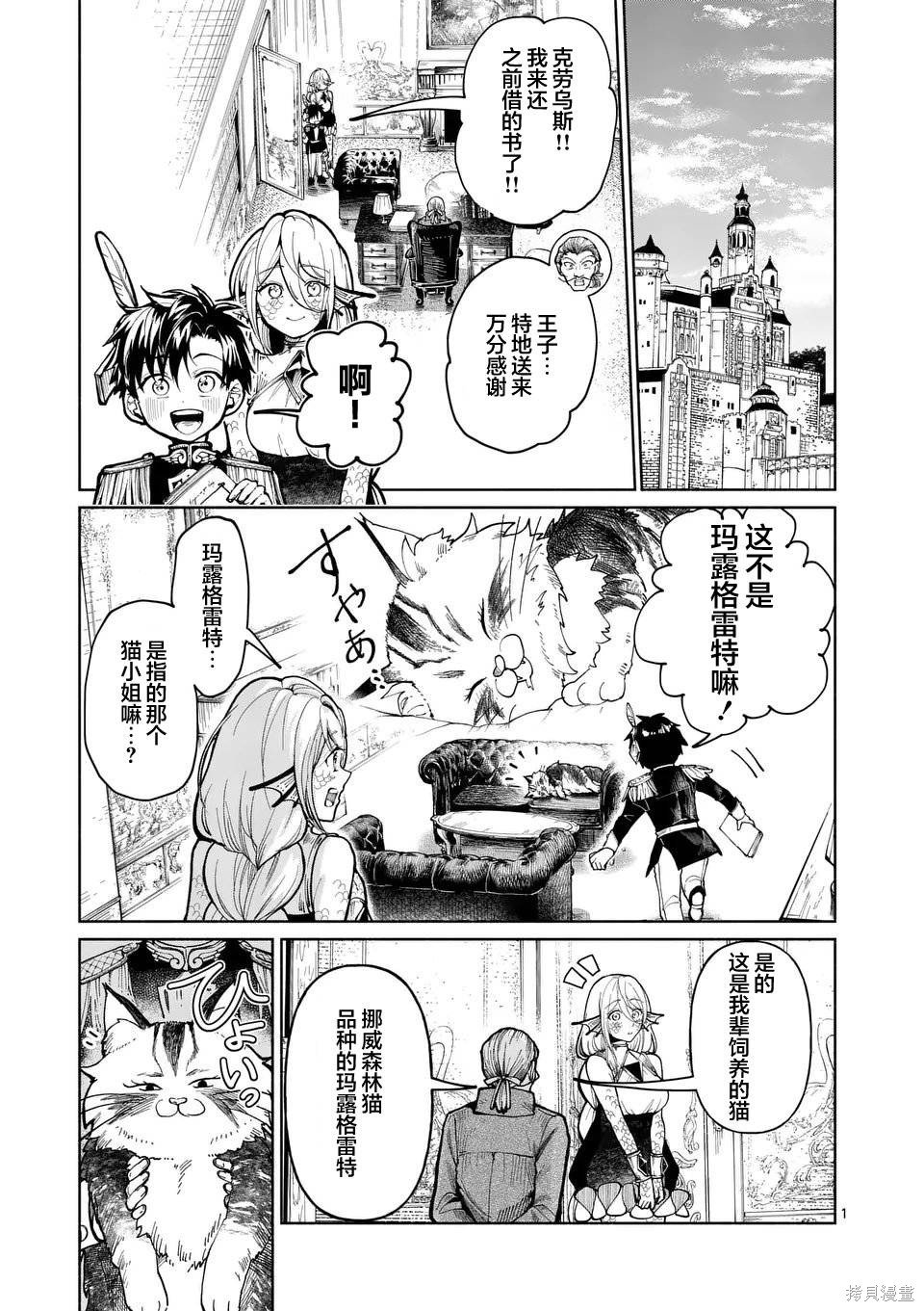 第7话