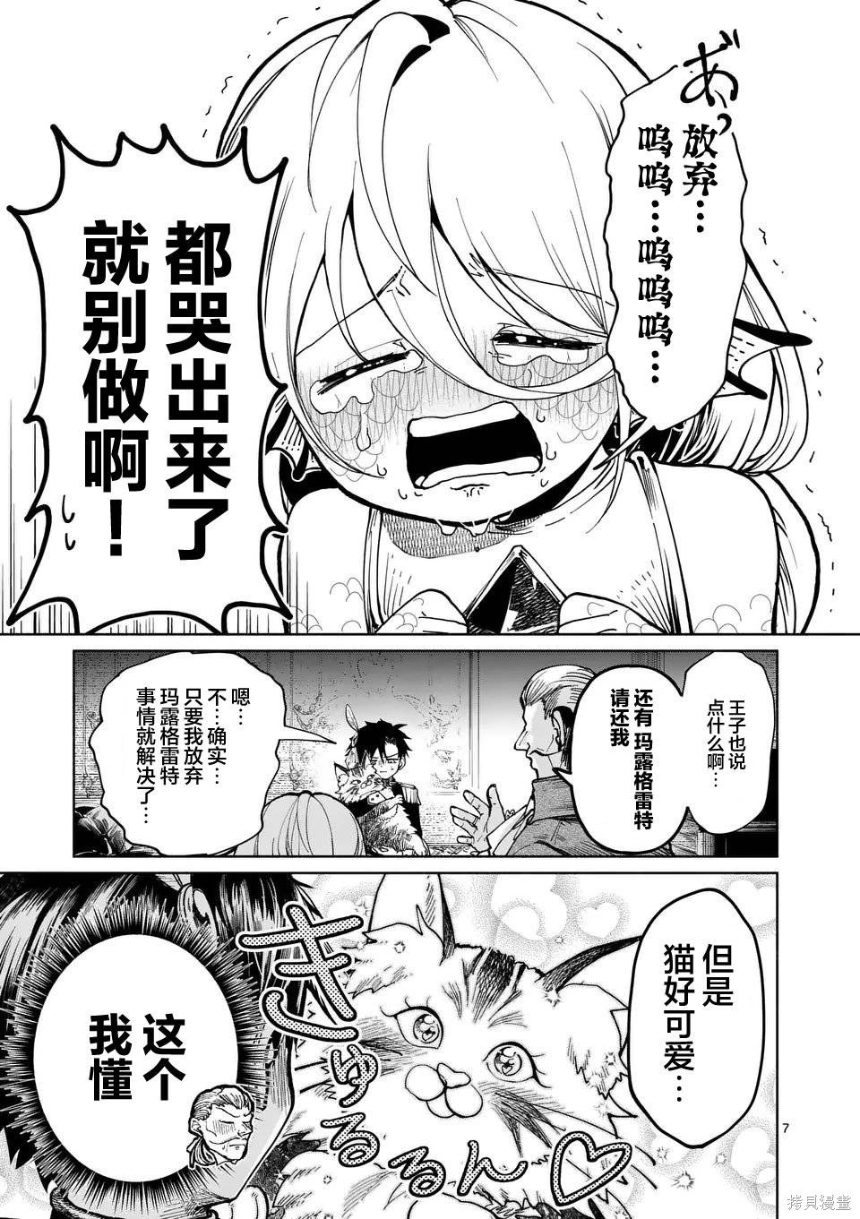 第7话