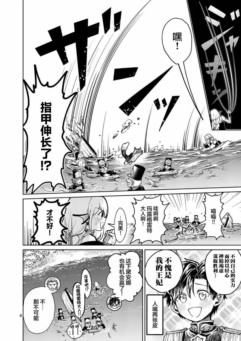 第8话