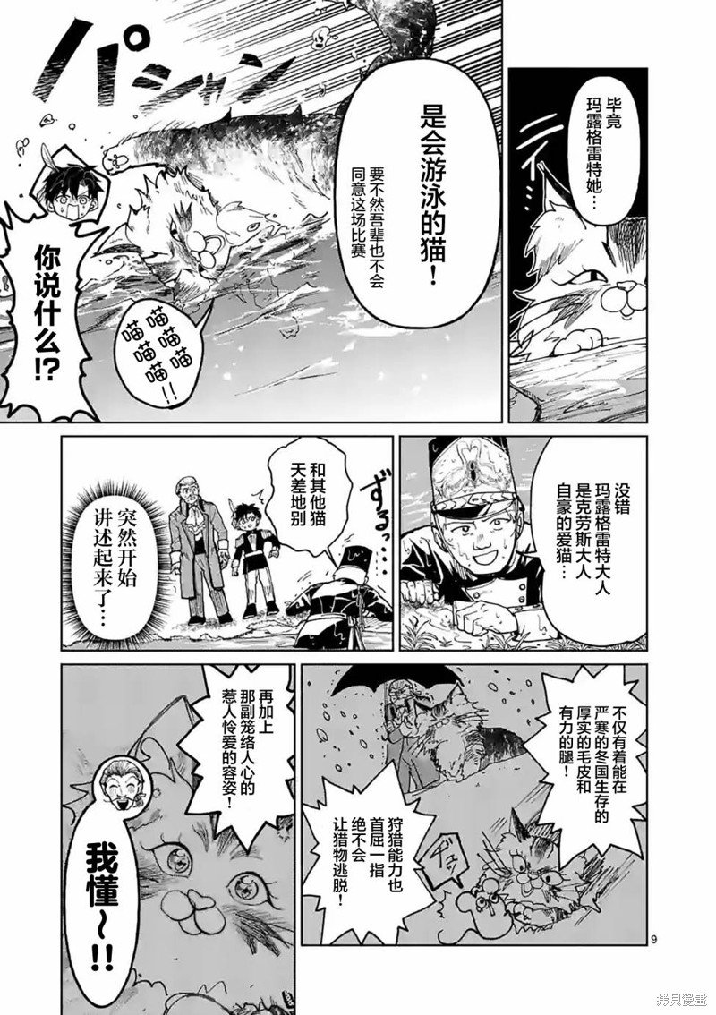 第8话