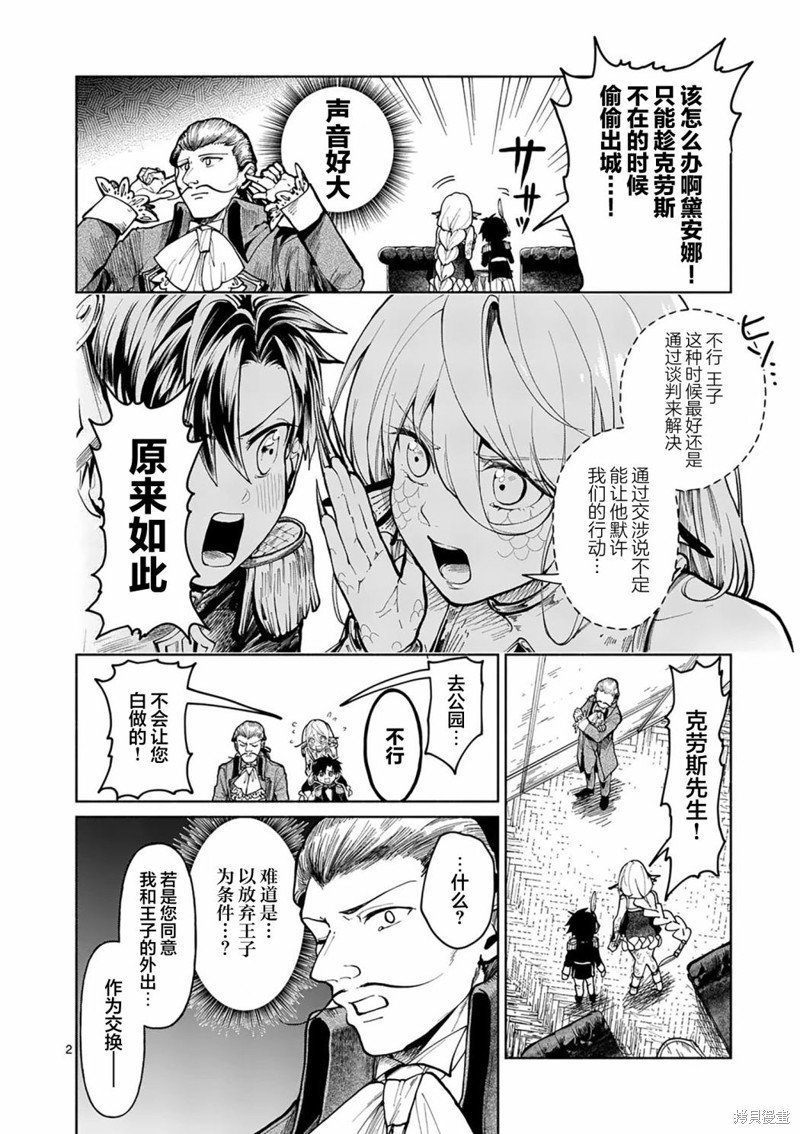 第9话