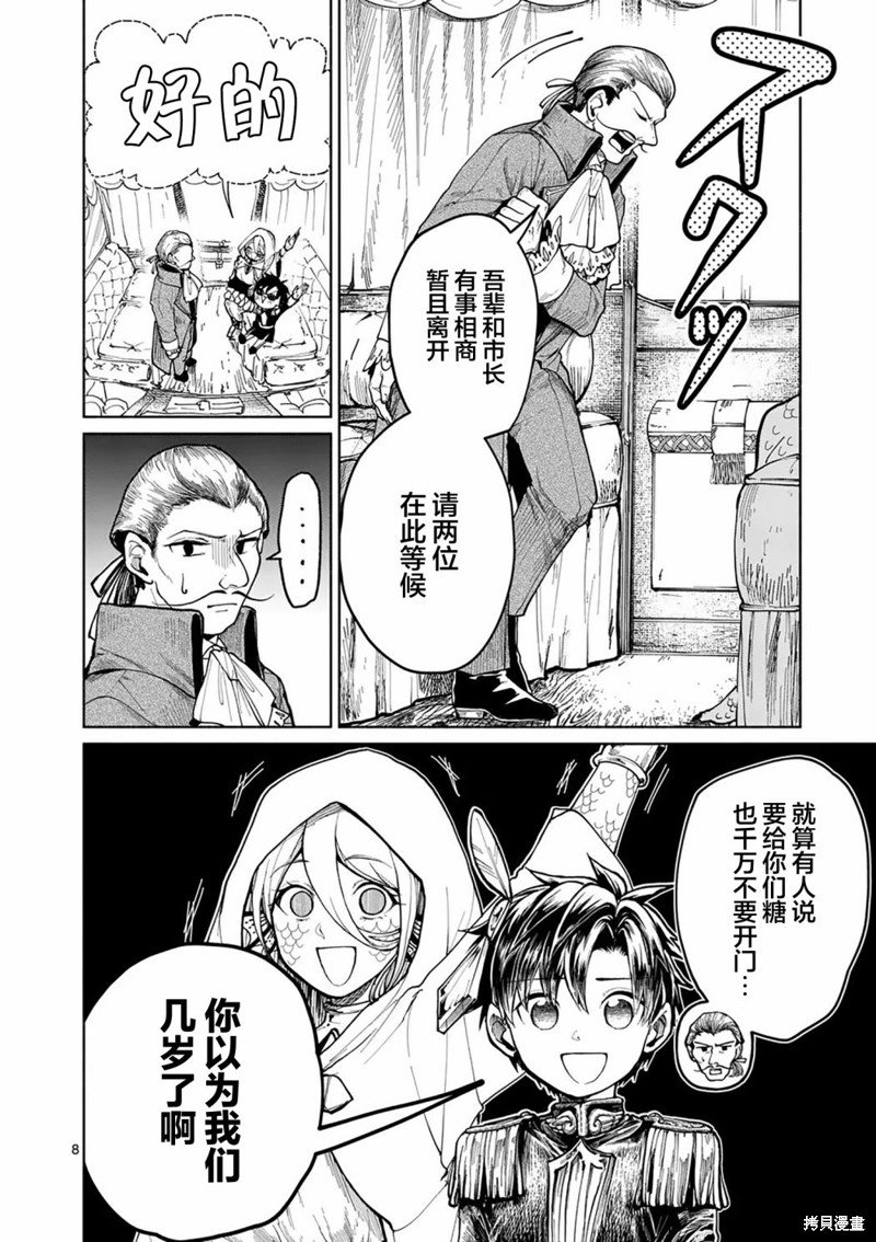第9话