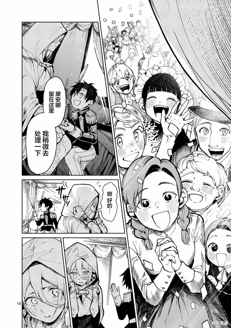 第9话