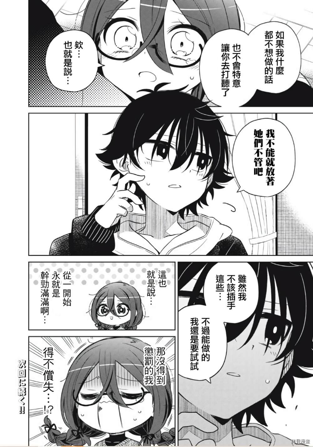 第10话