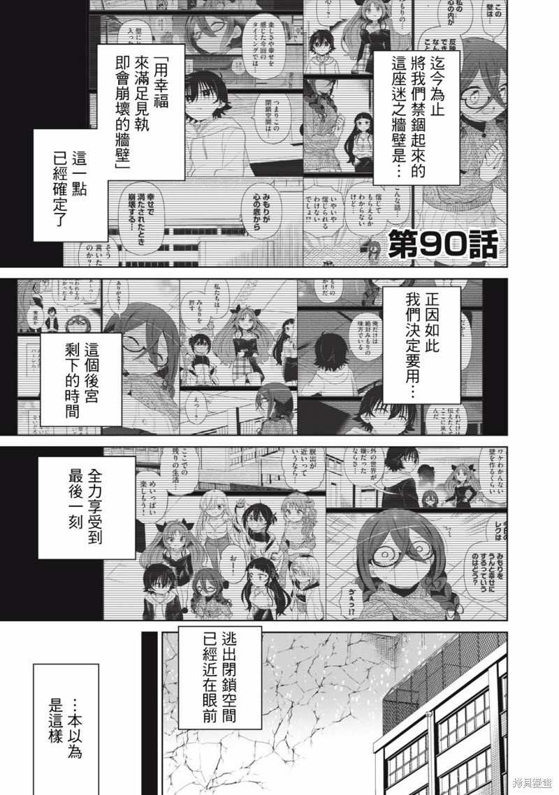 第90话