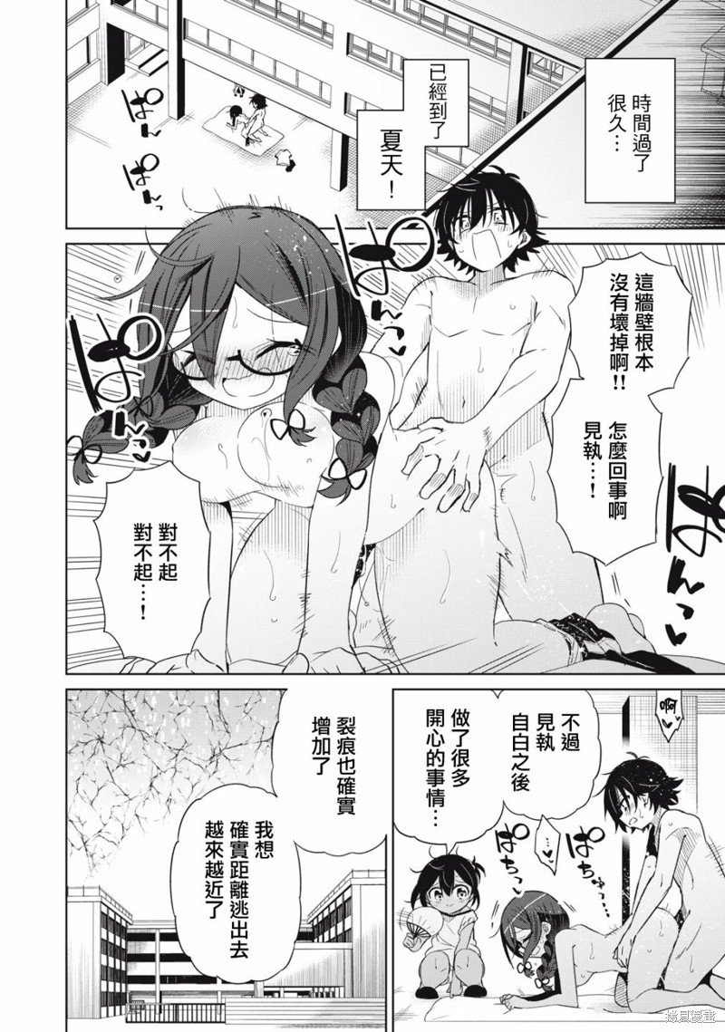 第90话