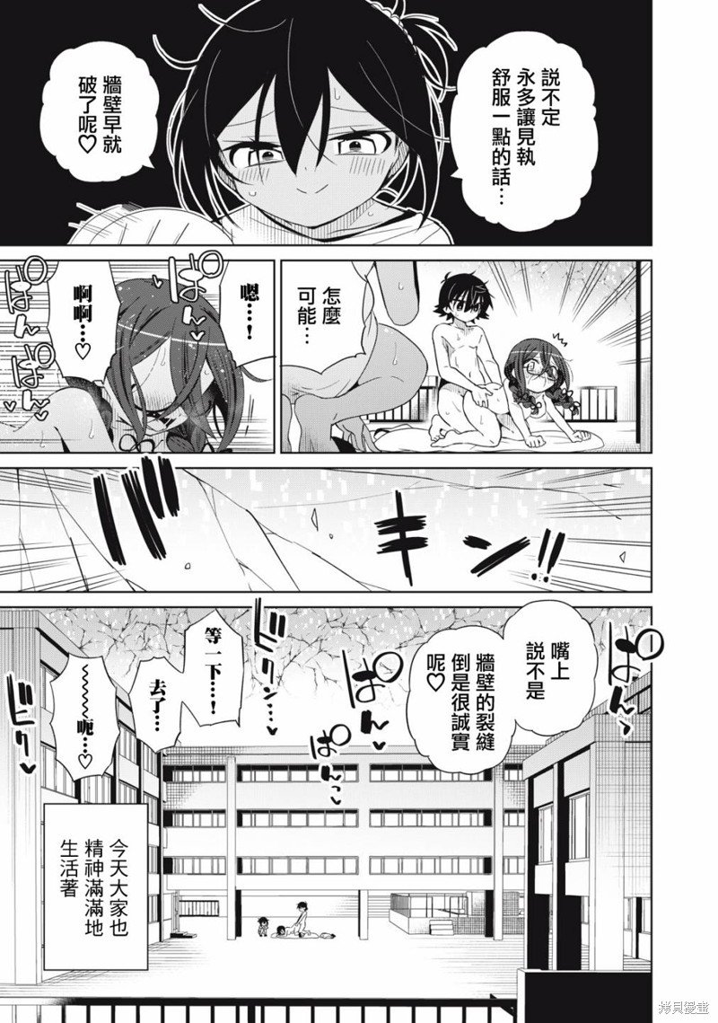 第90话