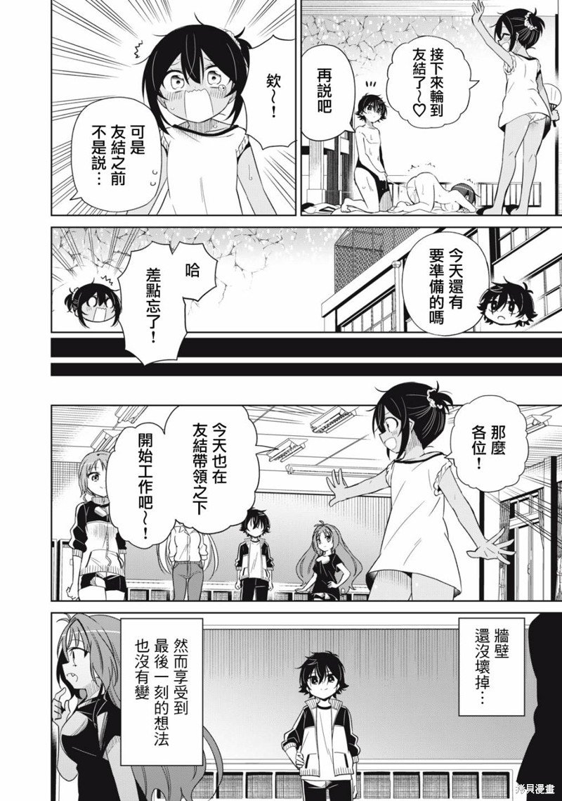 第90话