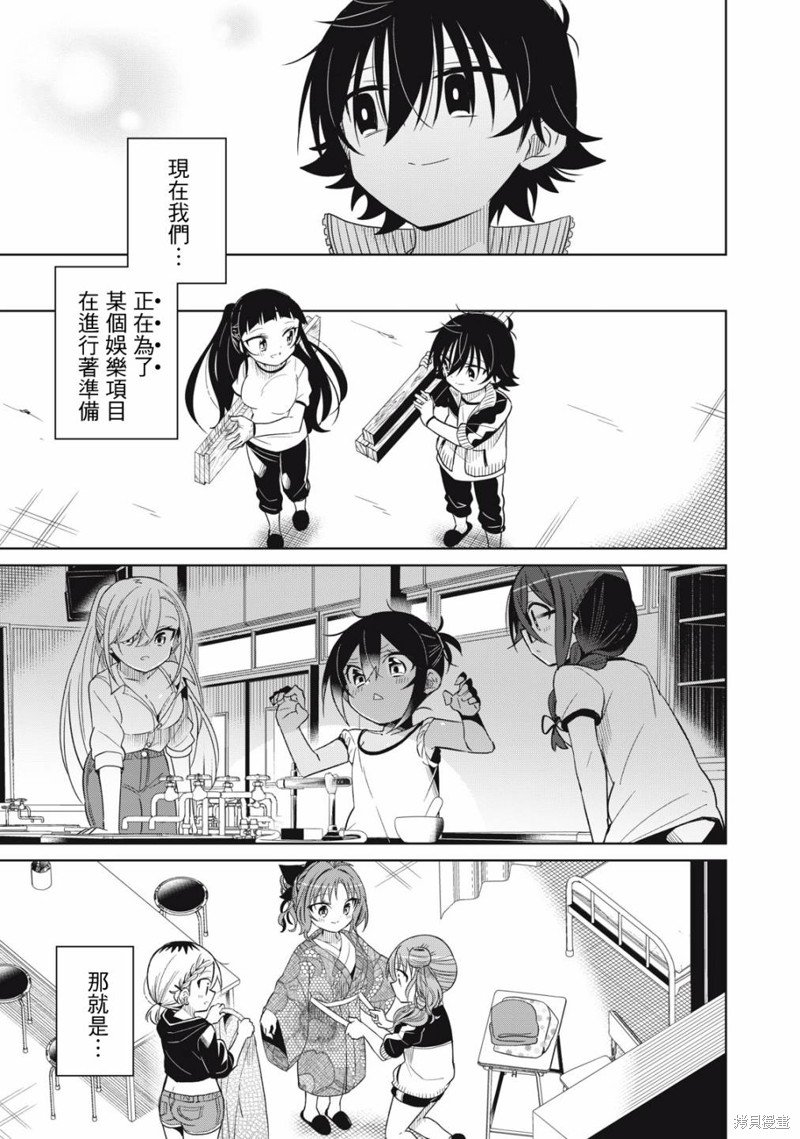 第90话