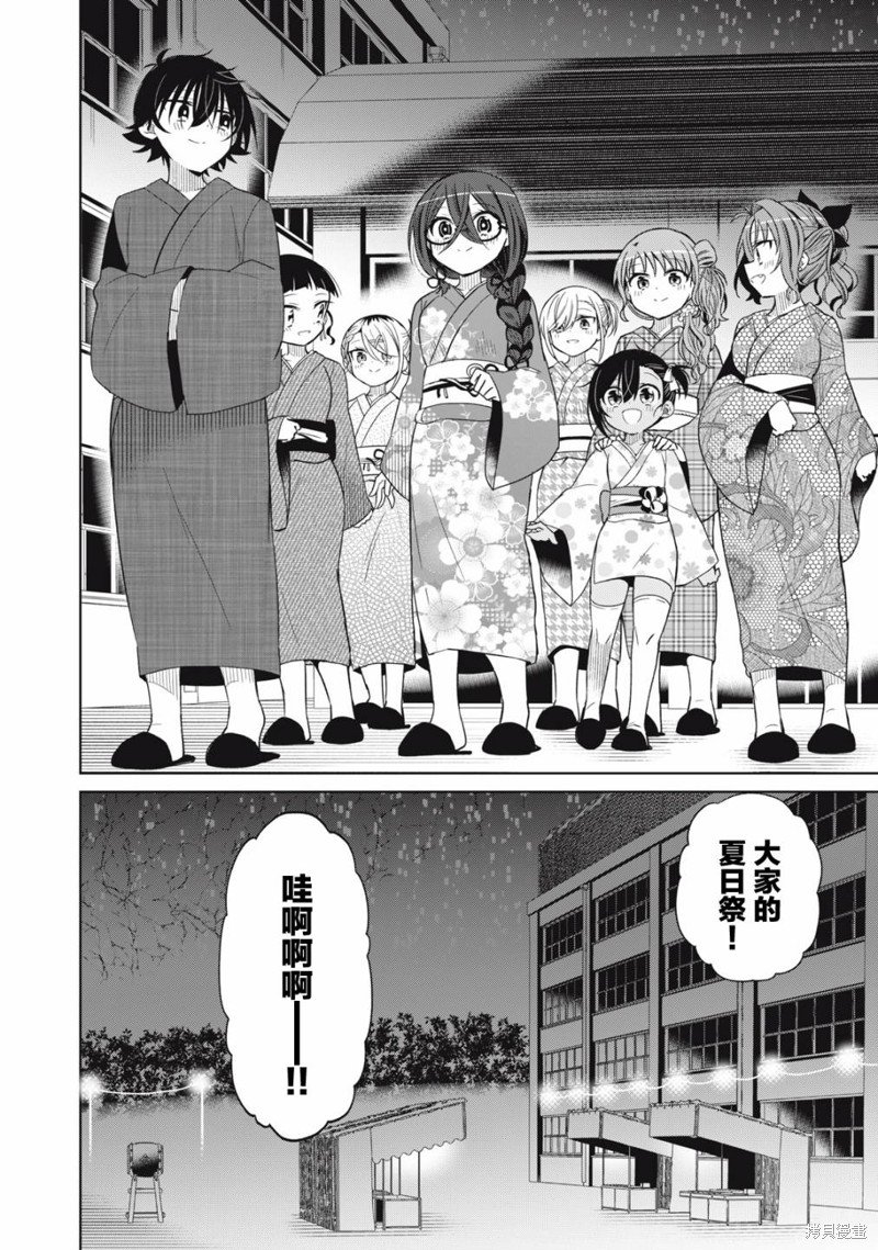 第90话